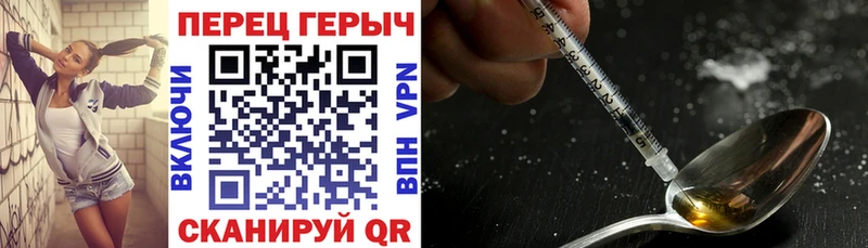 Героин хмурый  Алексеевка 