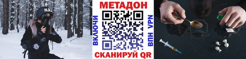 Метадон methadone  Алексеевка 